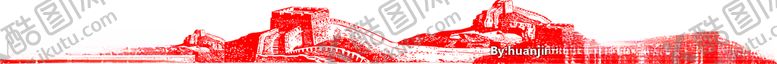 编号：47082107140706439737【酷图网】源文件下载-长城素材