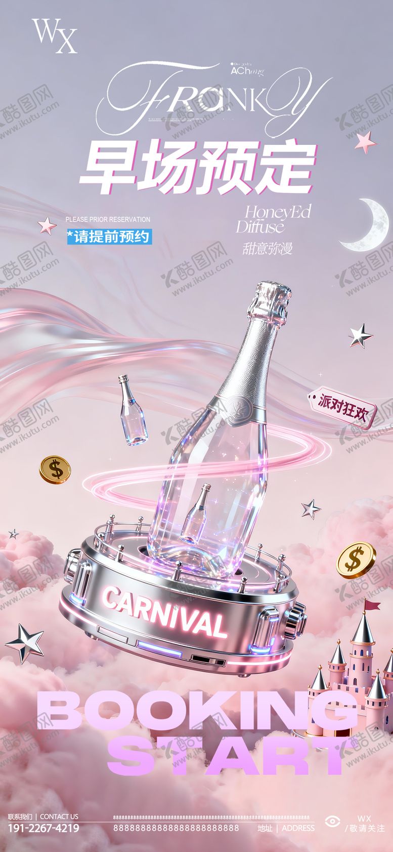 编号：53606011142208548473【酷图网】源文件下载-酒吧早场预定