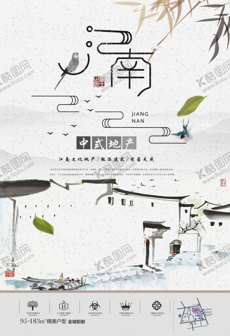 编号：28038606181855561581【酷图网】源文件下载-中式建筑