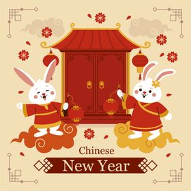 新年快乐