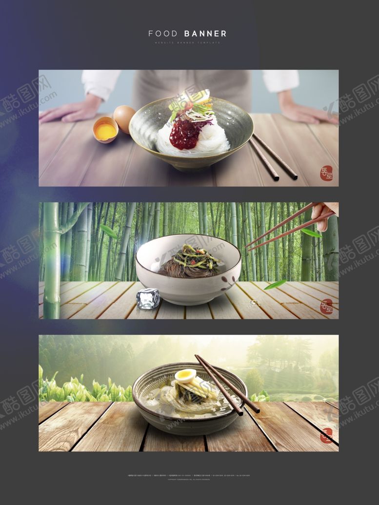 编号：40786709211629543616【酷图网】源文件下载-美食banner