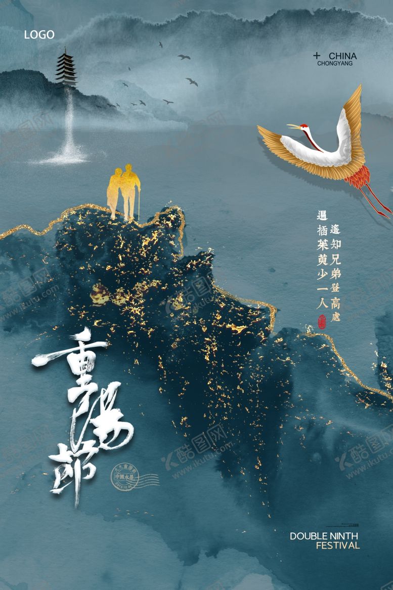 编号：23012305050239476542【酷图网】源文件下载-重阳节