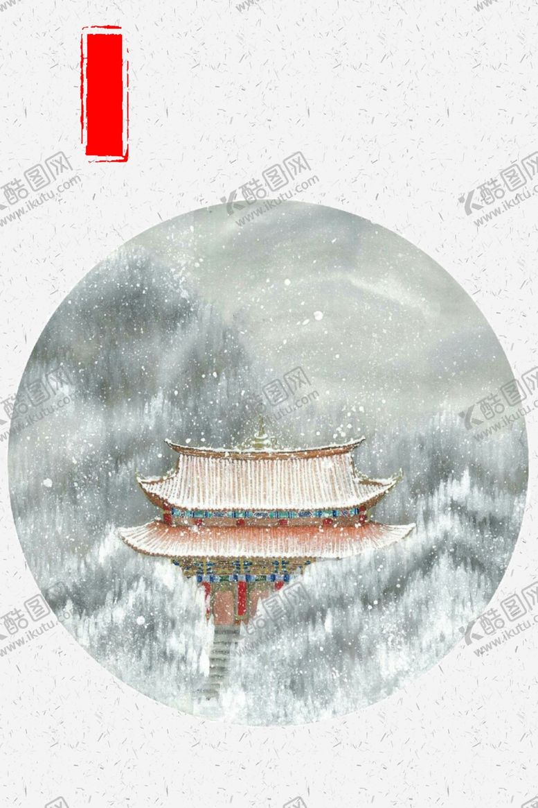 编号：11110107051426387496【酷图网】源文件下载-霜降