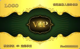 VIP卡