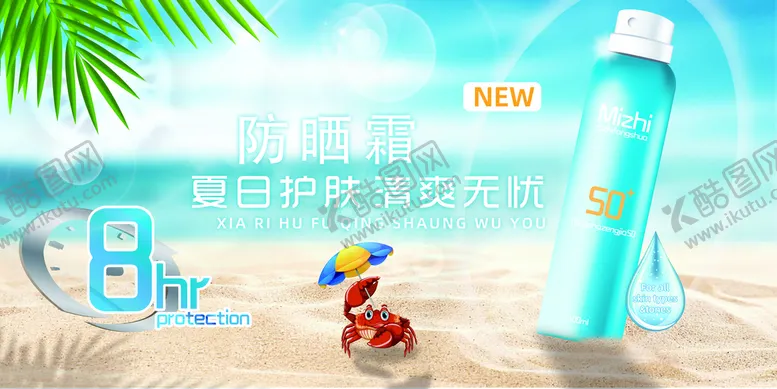 编号：59540310182158559933【酷图网】源文件下载-高档化妆品