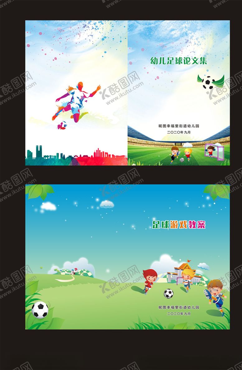 编号：62880009290153306661【酷图网】源文件下载-封面