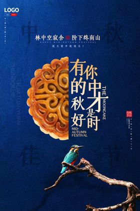 简约大气水墨风山水传统节日海报