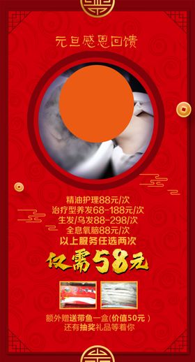 春节海报