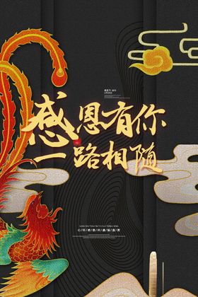 感恩节刚才