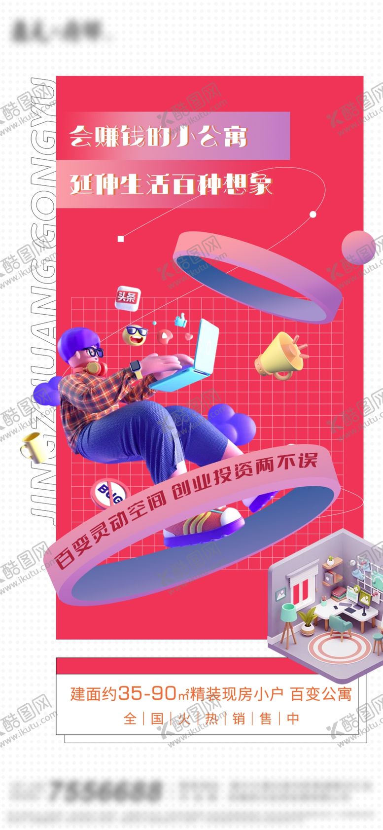 编号：60127909131916363146【酷图网】源文件下载-地产公寓单图