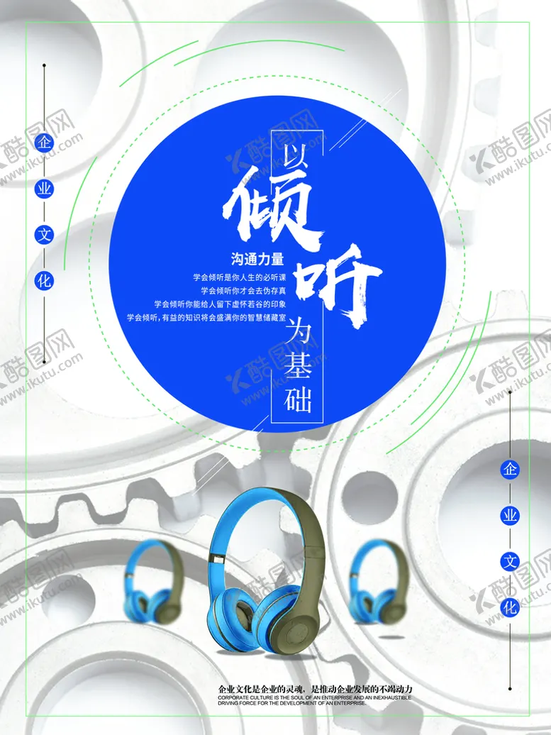 编号：56247810011736263025【酷图网】源文件下载-倾听