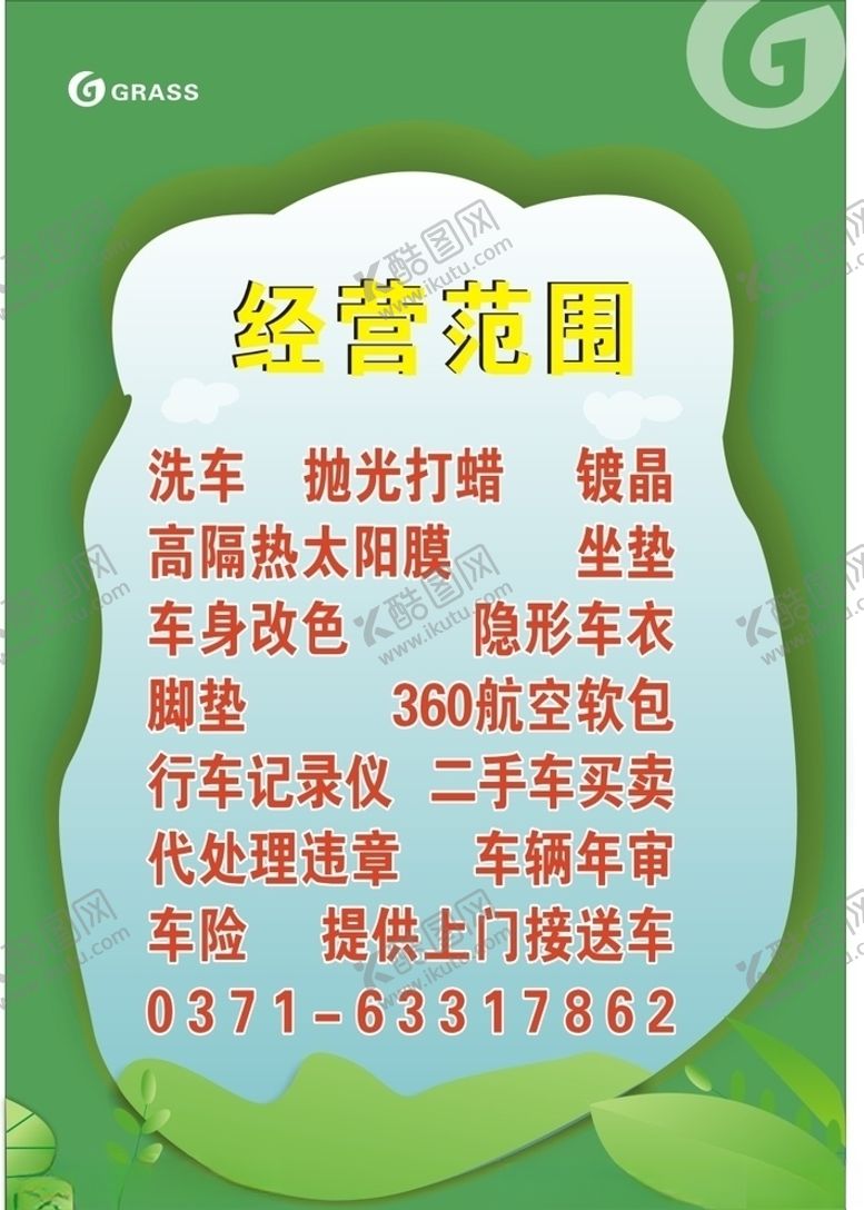 编号：51066910251246558896【酷图网】源文件下载-绿色背景矢量叶子
