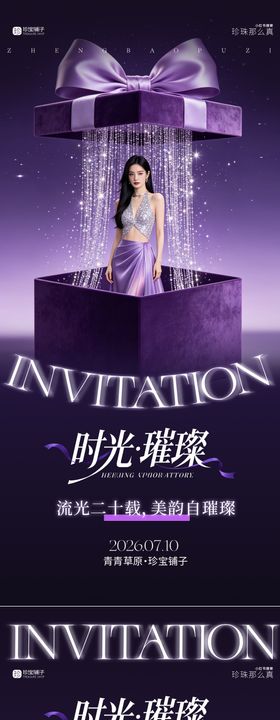 金色流光璀璨商务邀请函