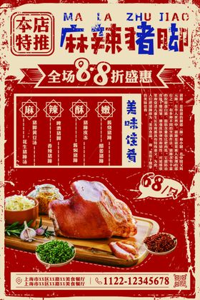 复古海报