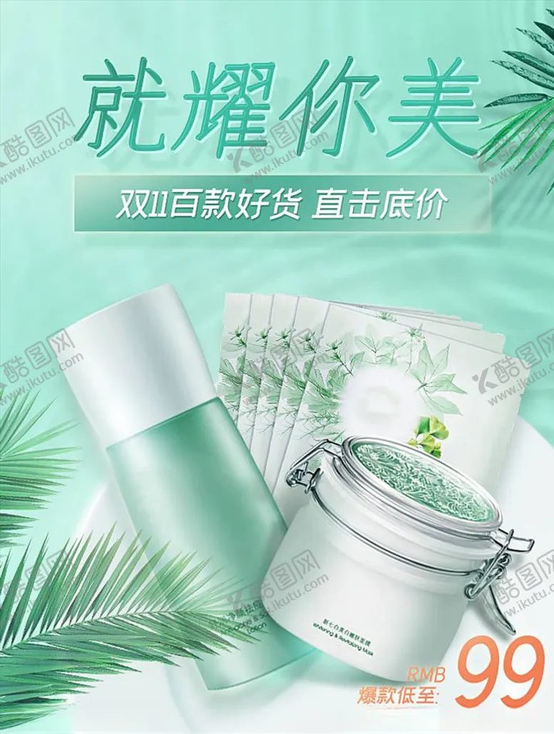 编号：91621204271044307240【酷图网】源文件下载-双11banner
