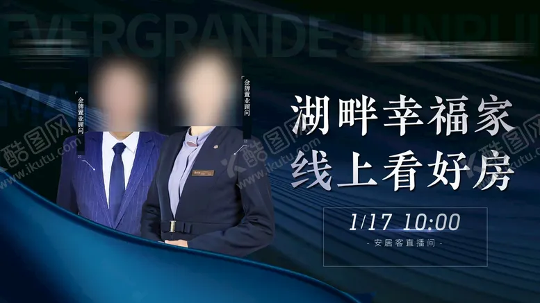编号：08653109281042051345【酷图网】源文件下载-地产直播