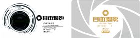 摄影名片