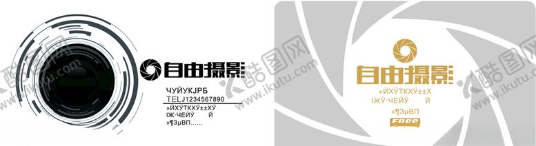 编号：91500906191213217215【酷图网】源文件下载-摄影名片