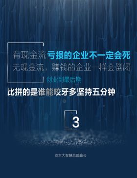 企业海报金融海报企业文化