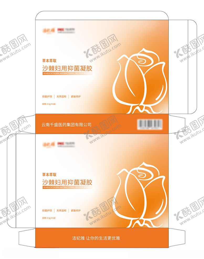 编号：27154902191236489293【酷图网】源文件下载-女性抑菌凝胶包装设计