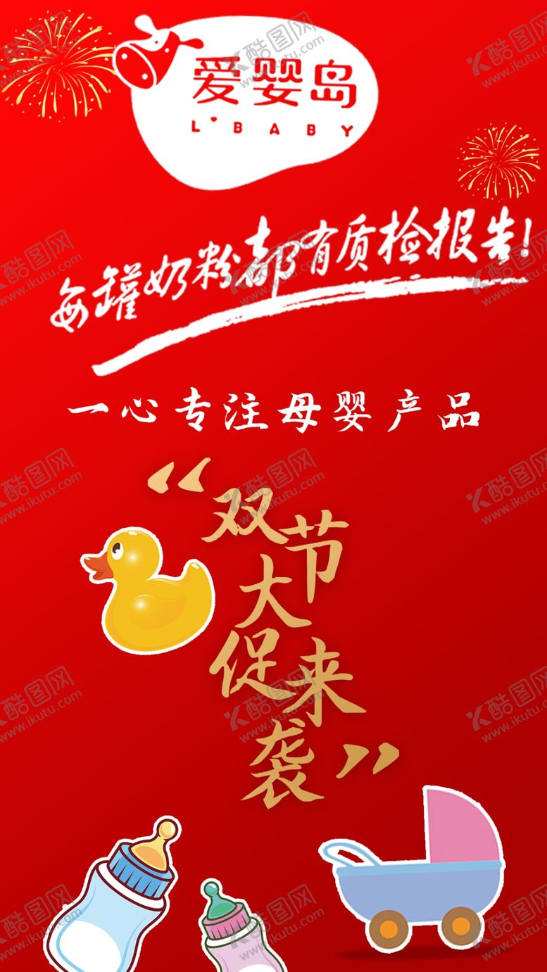 编号：72155606270436215778【酷图网】源文件下载-活动