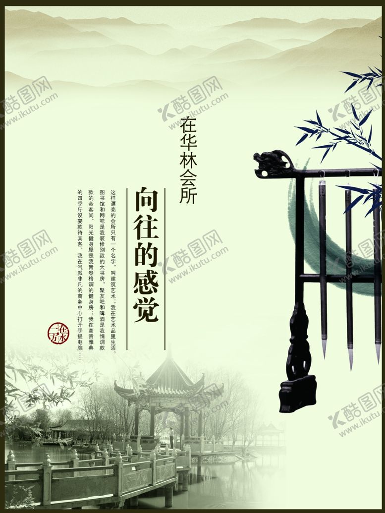 编号：91678810140742278403【酷图网】源文件下载-毛笔水墨复古高档房宣传精美海报