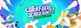 啤酒节活动KV