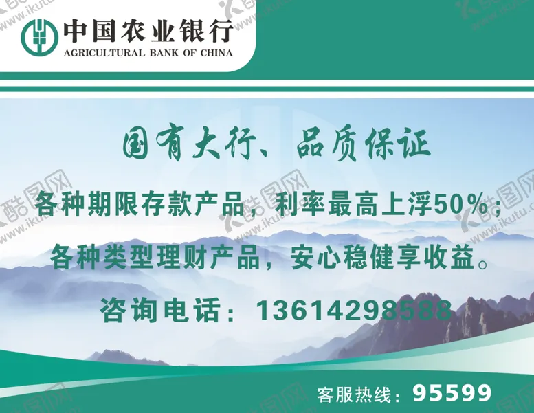 编号：36626004101344536457【酷图网】源文件下载-中国农业银行