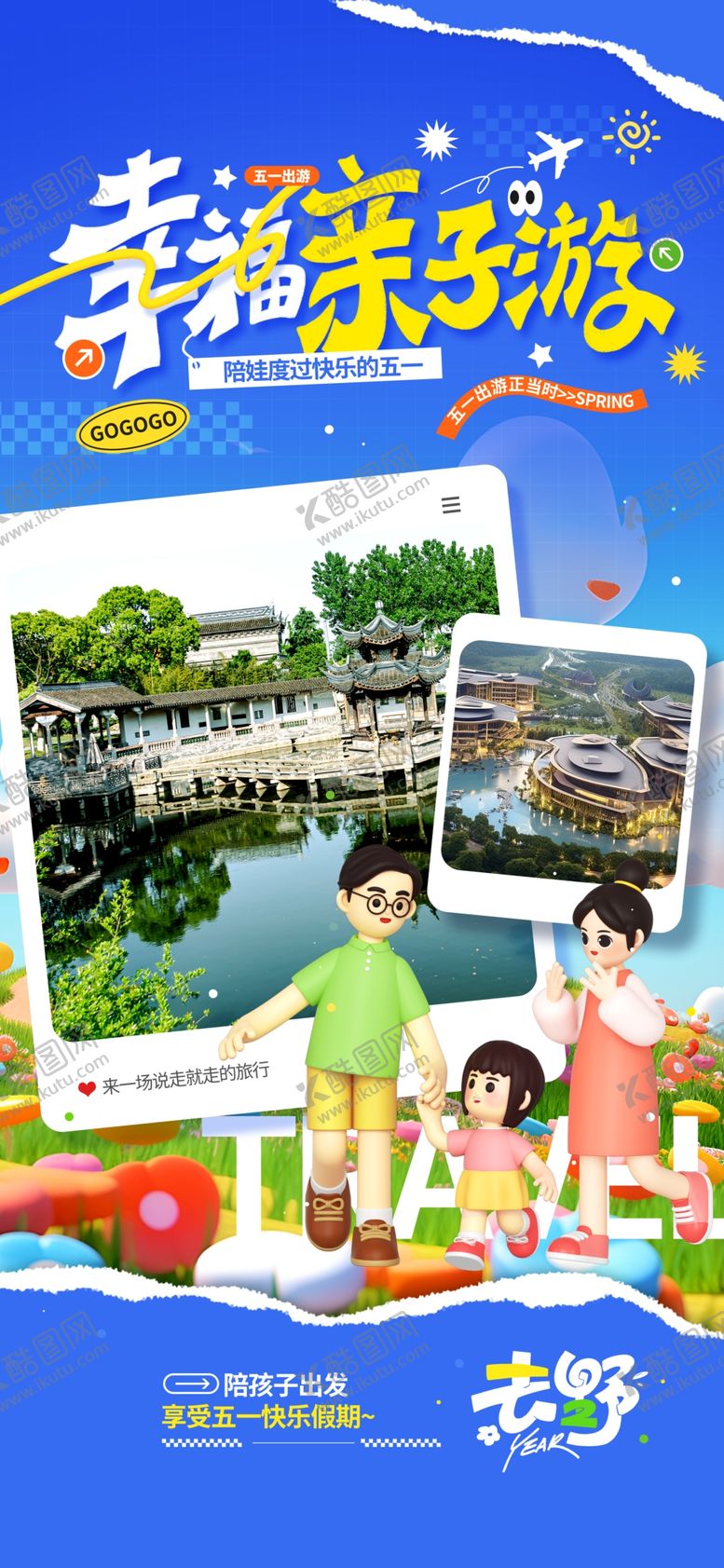 编号：97211904141708522856【酷图网】源文件下载-51劳动节