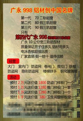 建材厂宣传单