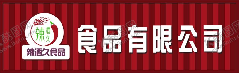 编号：77170509251212533459【酷图网】源文件下载-牌匾