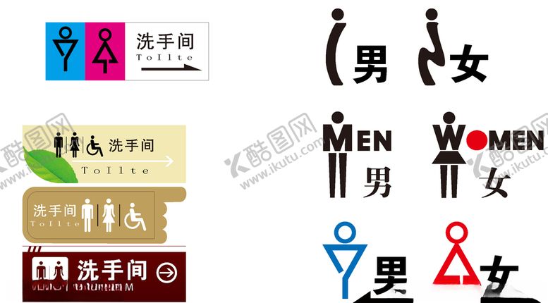 编号：25006606180646168006【酷图网】源文件下载-洗手间图标