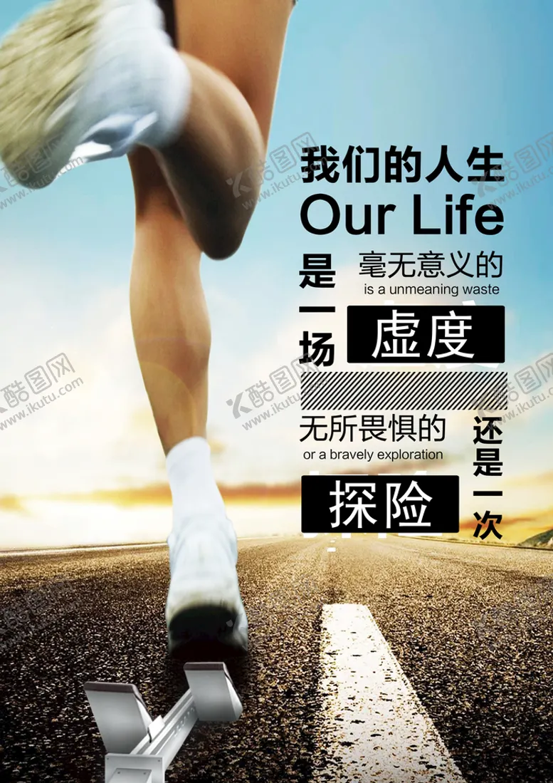 编号：25513610152041041819【酷图网】源文件下载-生命运动