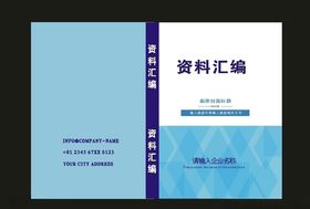 原创蓝色封面创意封面数学封面