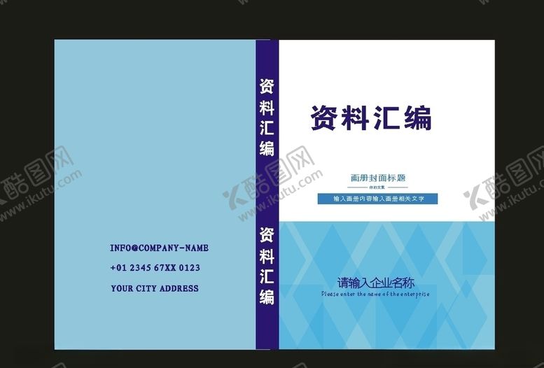 编号：97290207122041494964【酷图网】源文件下载-原创蓝色封面创意封面数学封面
