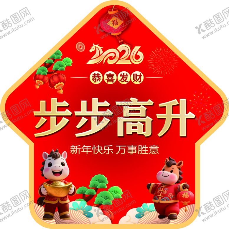 编号：48857604020809564690【酷图网】源文件下载-马年地帖