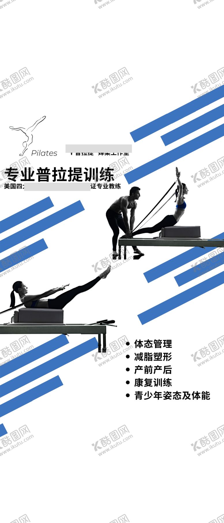 编号：99881407140930492261【酷图网】源文件下载-健身