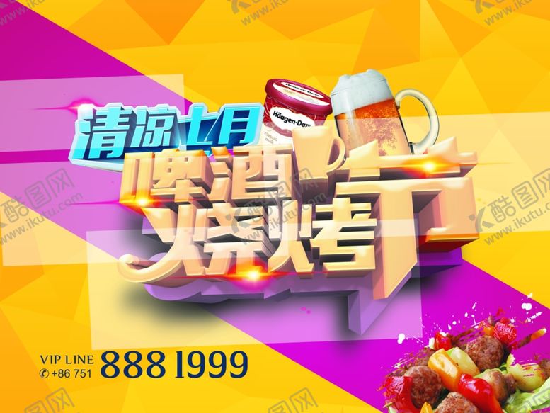 编号：82633811010848598902【酷图网】源文件下载-背景设计