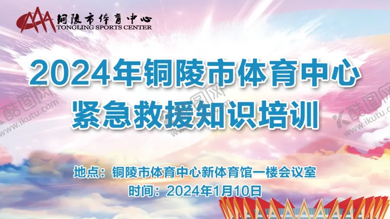 编号：17565101270848379101【酷图网】源文件下载-培训背景
