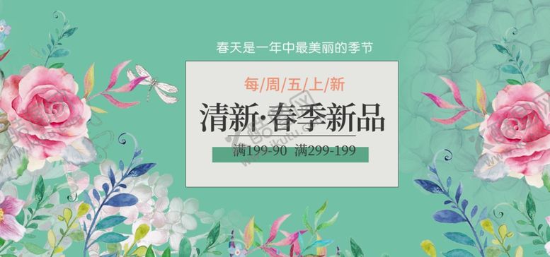 编号：87913710300202147376【酷图网】源文件下载-春季上新banner
