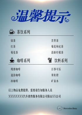 茶水牌