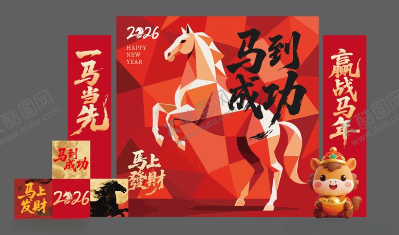 编号：12605904031351591328【酷图网】源文件下载-新年美陈