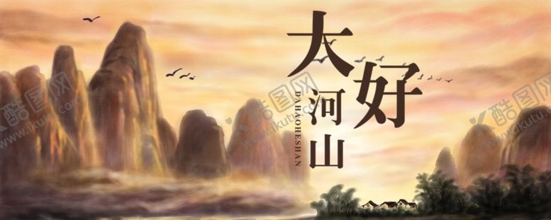 编号：81136810071010305154【酷图网】源文件下载-手机壁纸