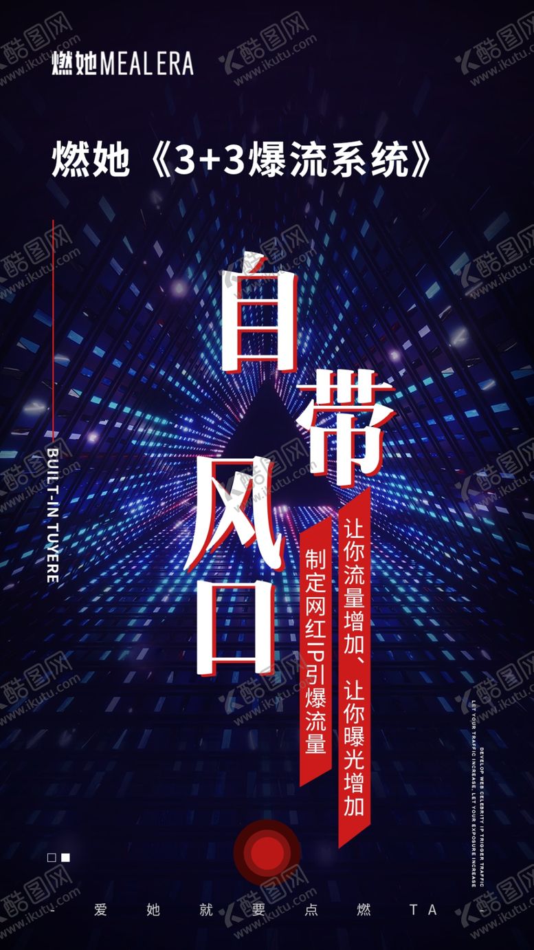 编号：14332509280335322062【酷图网】源文件下载-微商海报