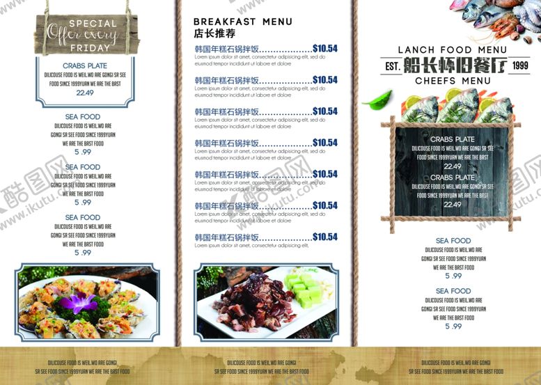 编号：14384106291241127032【酷图网】源文件下载-餐饮宣传单