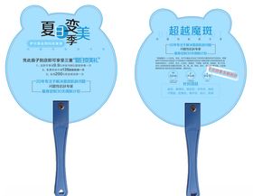 广告扇-丽人形体-美容美体-