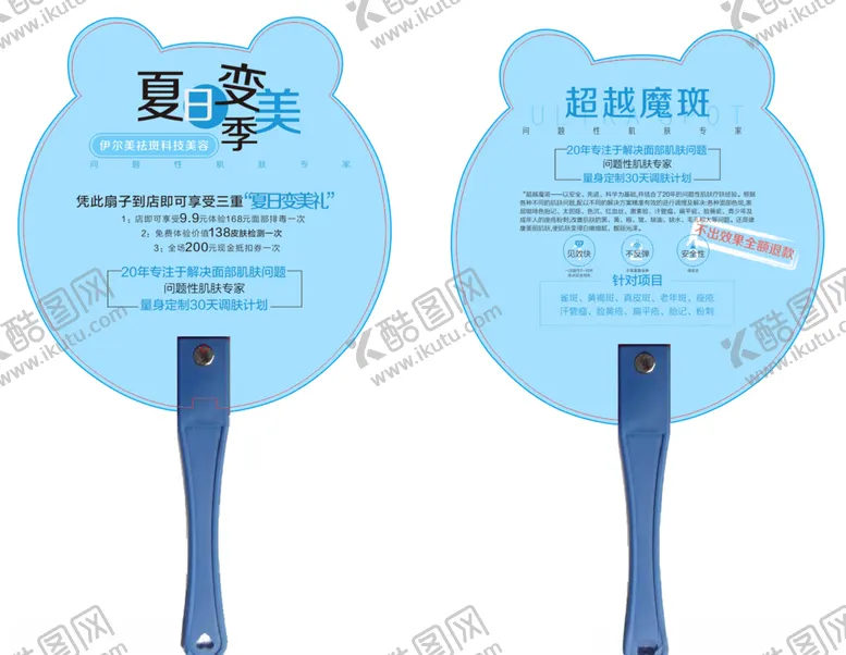 广告扇丽人形体美容美体国文托管班子培训班家教
