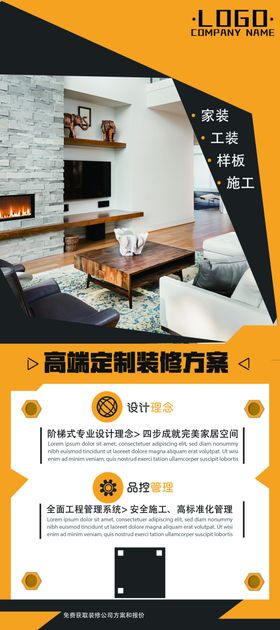 高端家居展架