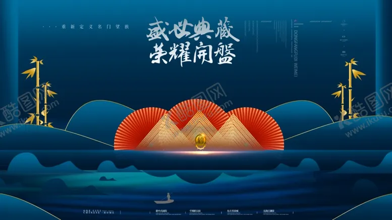 编号：44928304191723284074【酷图网】源文件下载-房地产