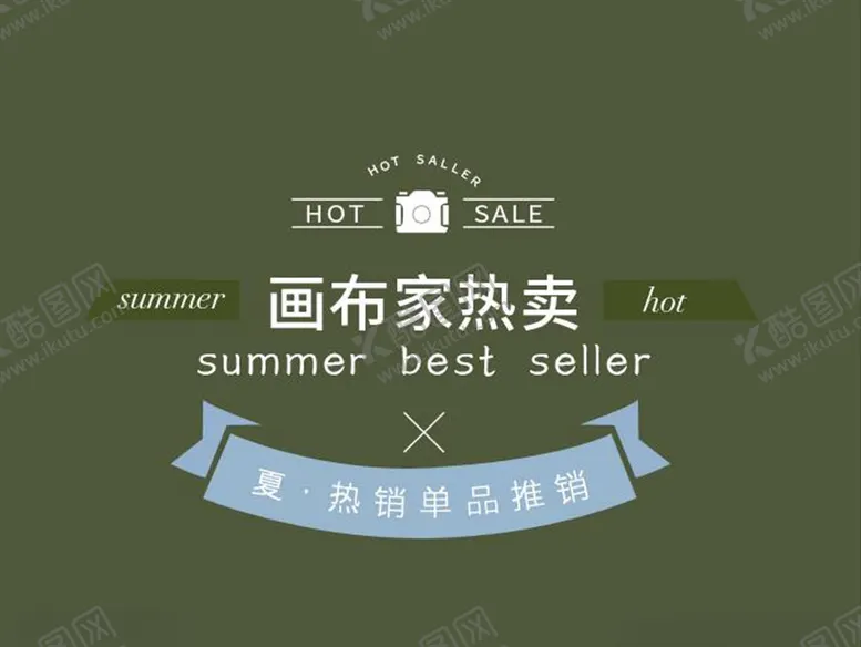 编号：38897004102117101853【酷图网】源文件下载-文字排版